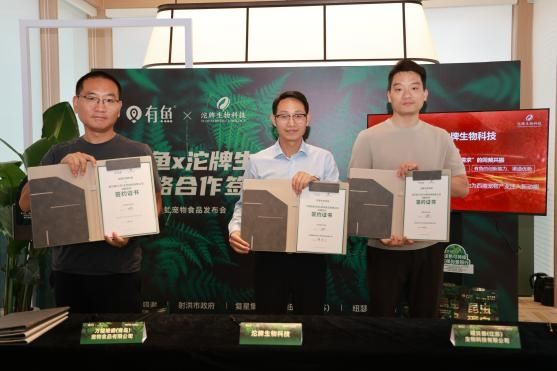有鱼×沱牌生物科技联合推出酒糟黑水虻宠物食品 开创生态与健康共赢新路径