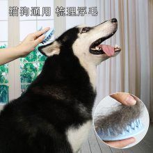 2023新款天然硅胶材质宠物按摩梳手感舒适中小型狗狗猫咪洗澡刷