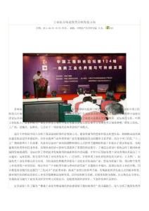 工业化养殖是鱼类养殖发展方向