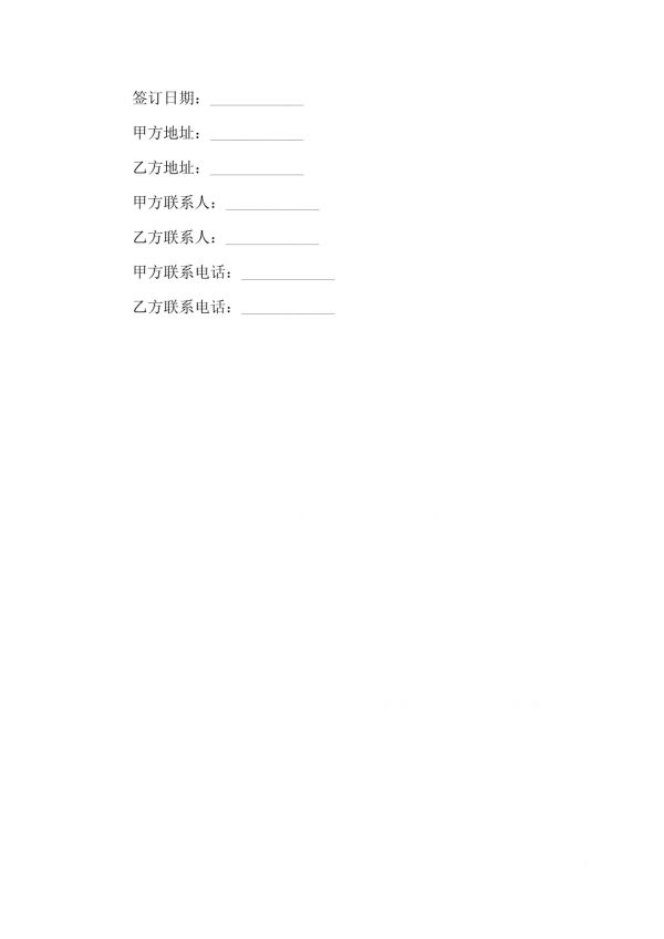 2025年智慧宠物生活馆宠物托管服务合同_第4页