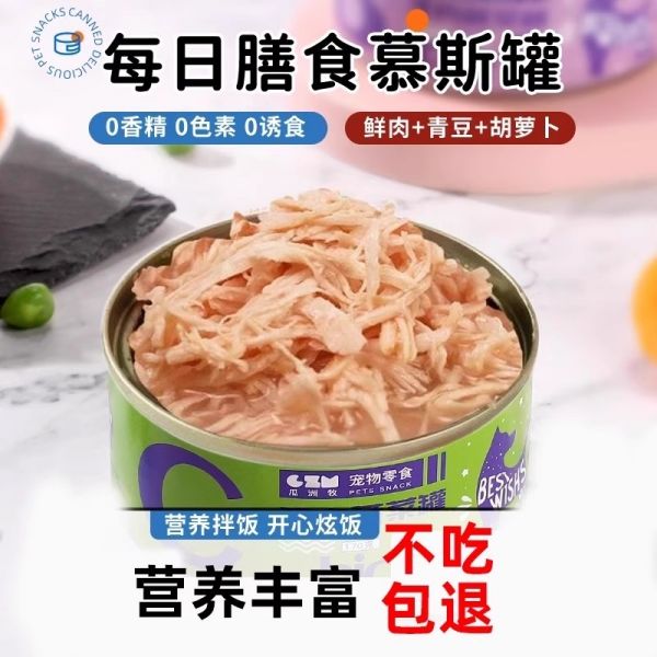 【rjm8.com狗狗用品37】宠物狗寄回家怎么寄:狗狗零食罐头宠物狗粮拌饭营养增肥专用鸡肉牛肉补水主食24罐整箱6571