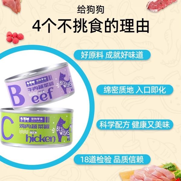 【rjm8.com狗狗用品37】宠物狗寄回家怎么寄:狗狗零食罐头宠物狗粮拌饭营养增肥专用鸡肉牛肉补水主食24罐整箱6573