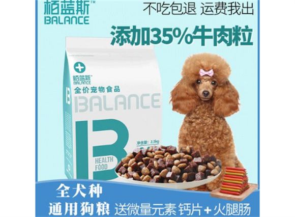 栢蓝斯全价宠物狗粮怎么样？快来看看这篇文章