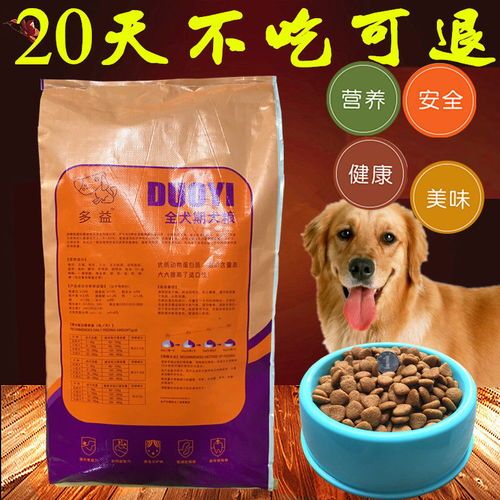 狗粮大袋多少斤 大袋狗粮40公斤的价格