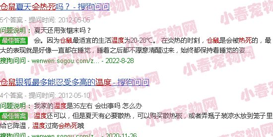 仓鼠多少温度会热死