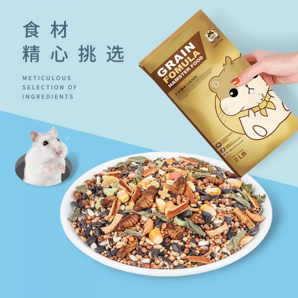 宠尚天 oem散装 仓鼠粮 鼠粮仓鼠饲料宠物 鼠粮