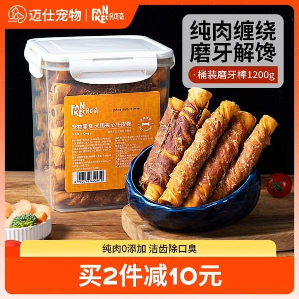 【rjm8.com狗狗用品09】宠物零食属于哪一类：狗狗磨牙棒牛皮夹心耐咬大中小型犬幼犬泰迪柯基补钙洁齿宠物零食4201