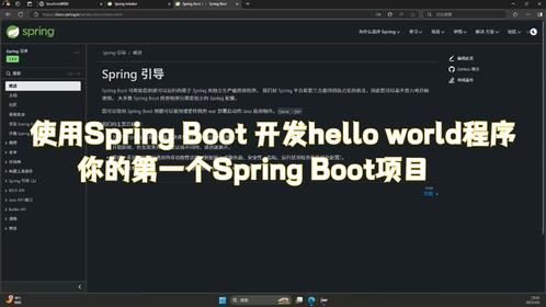 使用Spring Boot开发hello world程序
