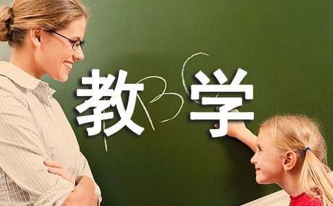 王维诗作《鸟鸣涧》教学设计（通用9篇）