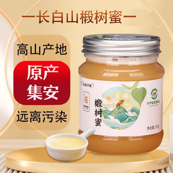 【9xhd.com蜂蜜36】陈皮蜂蜜水做法：益盛永泰椴树蜜洋槐百花蜜纯正天然蜂蜜 与辉同行同款 送长辈父母5752