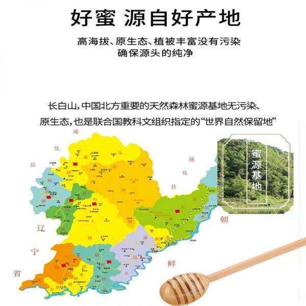 【9xhd.com蜂蜜36】陈皮蜂蜜水做法：益盛永泰椴树蜜洋槐百花蜜纯正天然蜂蜜 与辉同行同款 送长辈父母5753