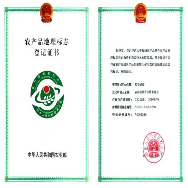 【9xhd.com蜂蜜36】陈皮蜂蜜水做法：益盛永泰椴树蜜洋槐百花蜜纯正天然蜂蜜 与辉同行同款 送长辈父母5755