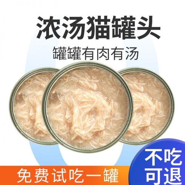 【rjm8.com狗狗用品58】宠物粮全价是什么意思：猫狗罐头补充营养增肥鸡肉补水成幼猫猫咪零食非主食罐湿粮拌饭5530