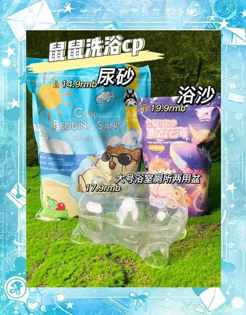 仓鼠浴室品牌,仓鼠浴室品牌排行榜