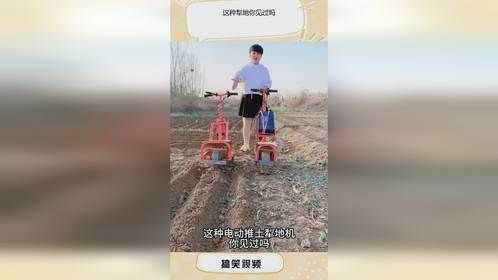 这种犁地你见过吗