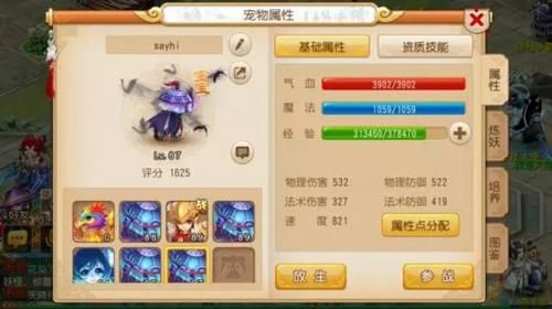 阴曹地府怎么选宠物？地府宠物选择指南