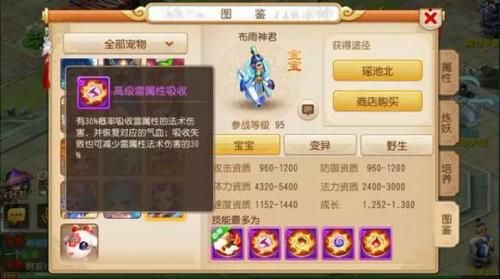 阴曹地府怎么选宠物？地府宠物选择指南