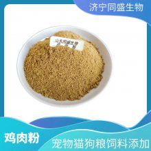 同盛供应 动物蛋白添加 宠物猫狗粮鸡肉粉 50kg 蛋白含量65+