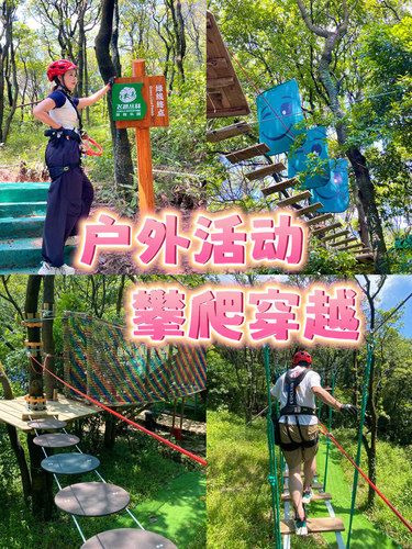 没开玩笑19.9户外攀爬穿越好chill…