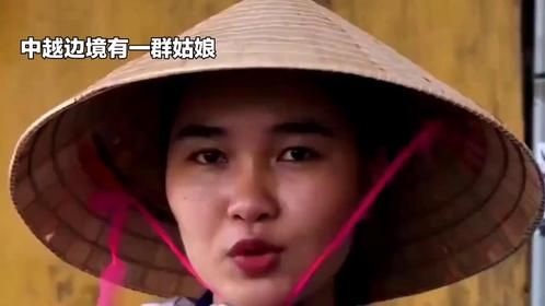 中越边境的姑娘，各个长相貌美如花，但身上有个缺陷让人心疼！