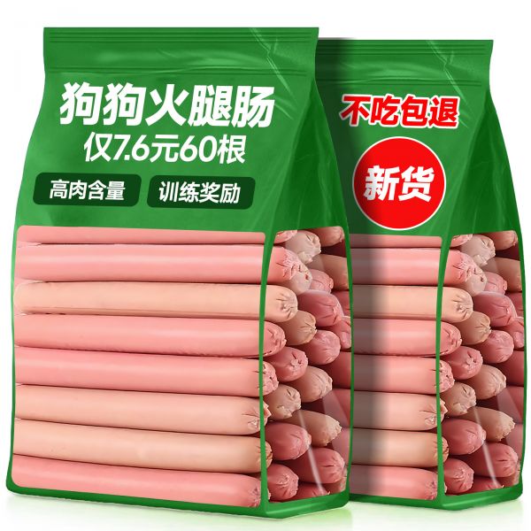 【rjm8.com狗狗用品32】泰迪吃什么长肉:狗狗火腿肠宠物零食专用幼犬补充营养狗香肠主食训练奖励整箱批发6691