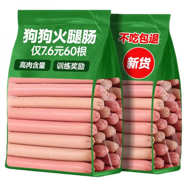 【rjm8.com狗狗用品32】泰迪吃什么长肉:狗狗火腿肠宠物零食专用幼犬补充营养狗香肠主食训练奖励整箱批发6690
