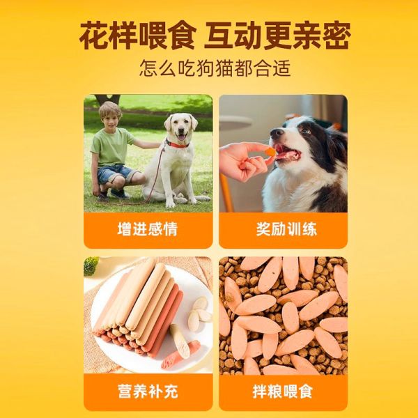 【rjm8.com狗狗用品32】泰迪吃什么长肉:狗狗火腿肠宠物零食专用幼犬补充营养狗香肠主食训练奖励整箱批发6695