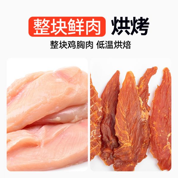 【rjm8.com狗狗用品10】宠物小型犬养什么好:顽皮狗狗零食宠物小型犬鸡肉干磨牙棒幼犬鸭肉干鸡胸肉小狗零食1665