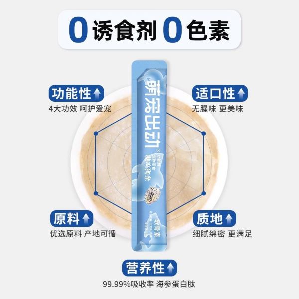 【rjm8.com狗狗用品51】宠物用品选品优势：萌宠出动嗷呜狗条宠物训练奖励狗狗零食中小型犬营养补充洁牙肉条5663