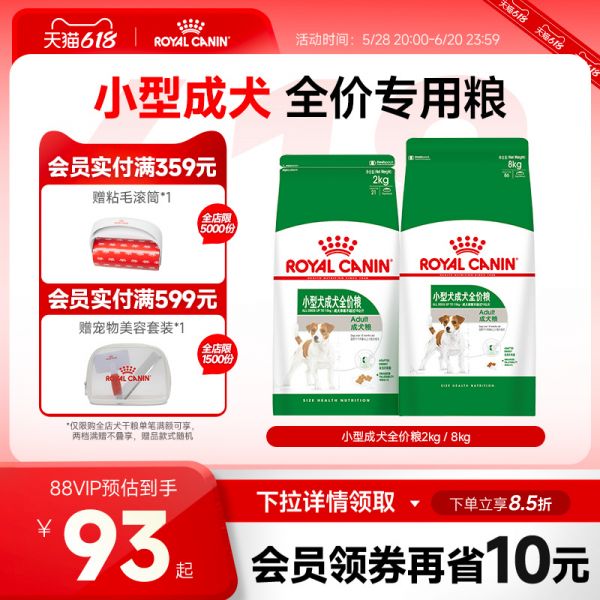 【rjm8.com狗狗用品46】养宠物狗必须喂狗粮吗:皇家狗粮小型犬成犬狗粮皇家PR27比熊博美专用狗粮狗狗正品4071