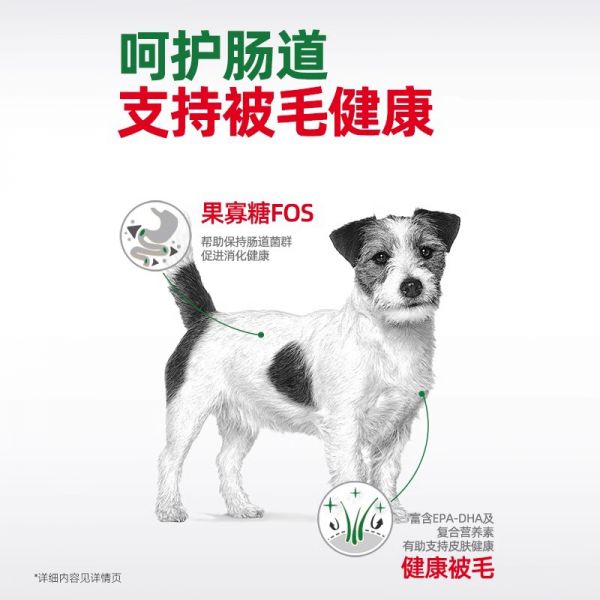 【rjm8.com狗狗用品46】养宠物狗必须喂狗粮吗:皇家狗粮小型犬成犬狗粮皇家PR27比熊博美专用狗粮狗狗正品4073