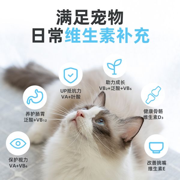 【rjm8.com狗狗用品33】狗狗辅食做法大全:派迪诺猫咪复合维生素片狗狗猫用专用防掉毛宠物鱼油维生素B营养2343