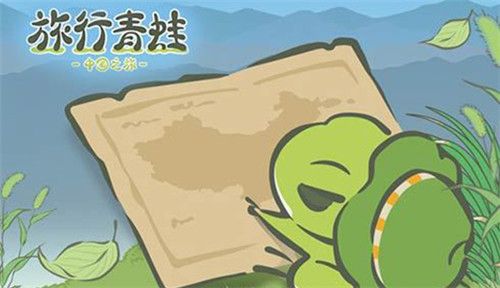 旅行青蛙中国之旅乌龟吃什么好？乌龟食谱一览[多图]图片1