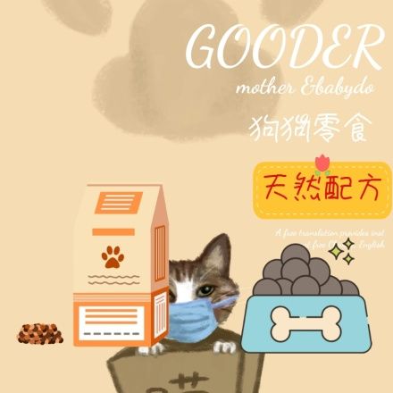 猫粮 狗粮 主图 宠物主图 狗狗零食
