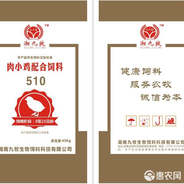 鸡鸭饲料 小鸡全价饲料，中鸡全价饲料