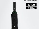 全自动反向汽车载折迭雨伞晴雨两用大号礼品伞加固加厚结实抗风