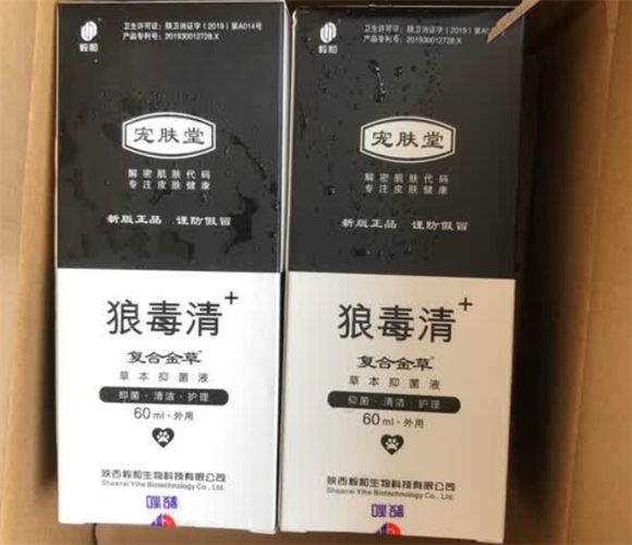 毅和狼毒清喷剂:科学应对宠物皮肤问题的草本方案