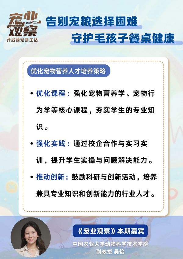 图说|如何健全宠物营养标准体系,帮你告别宠粮“选择困难症”?