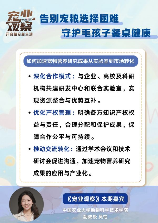 图说|如何健全宠物营养标准体系,帮你告别宠粮“选择困难症”?