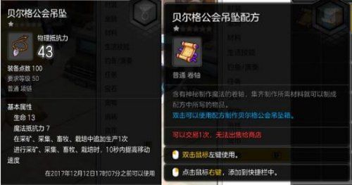 年度诚意版本 战斗宠物和配方制作系统