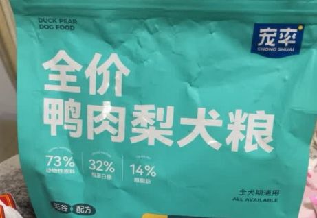幼犬狗粮推荐比熊专用款,宠率鸭肉梨狗粮,专为比熊敏感肠胃定制!
