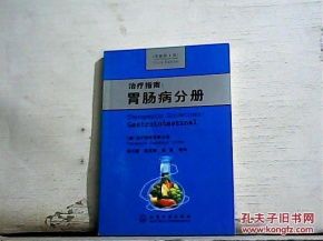 宠物胃肠病治疗指南