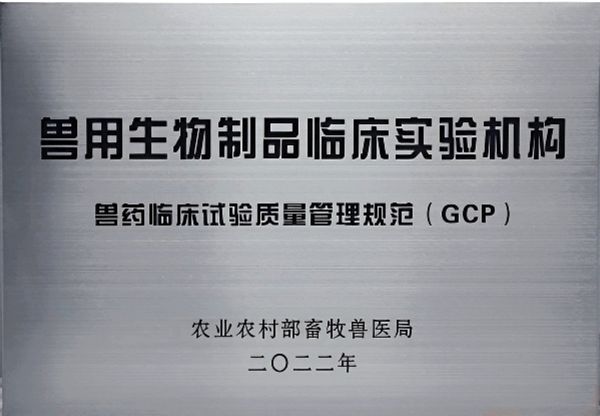 海华生物