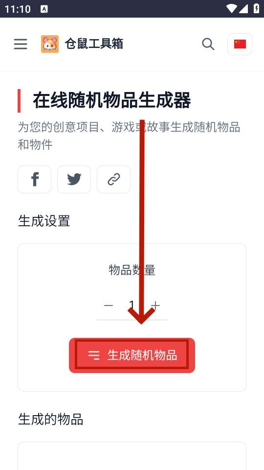 仓鼠工具箱
