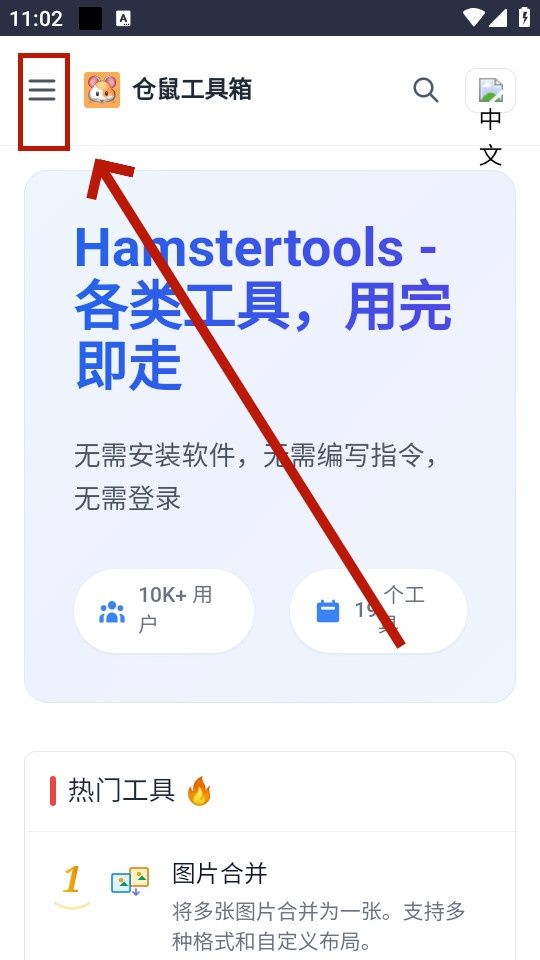 仓鼠工具箱