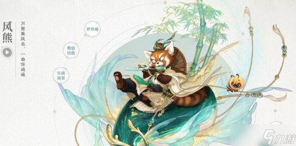 大话西游2风熊的获取途径是什么?
