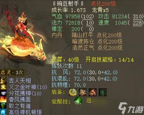 大话西游2风熊的获取途径是什么?