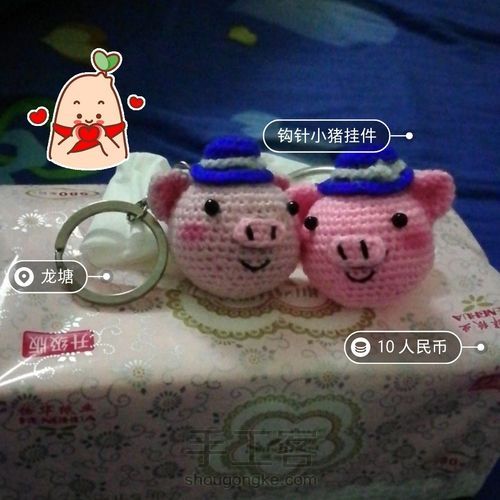 小猪挂件 第2步