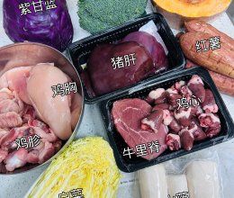 自制狗饭的做法