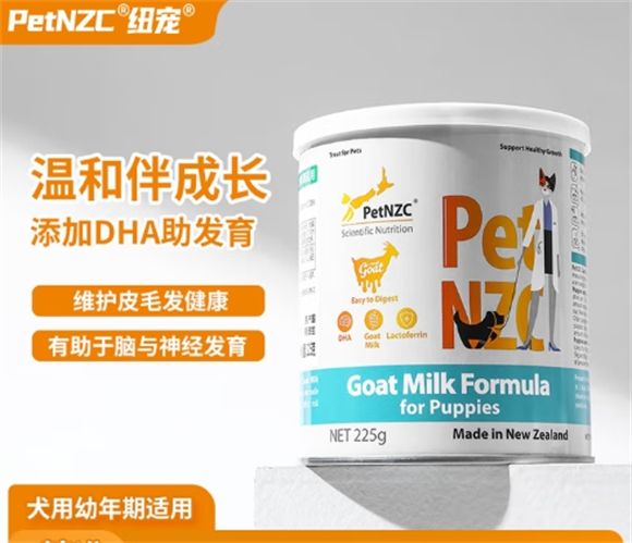新西兰纽宠PetNZC羊奶粉:宠物营养新选择